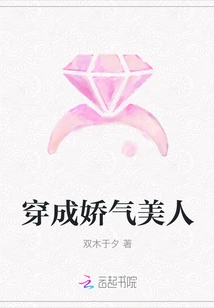 Dress up as a Squeamish Beauty