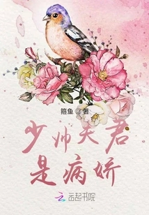 The Young Handsome Husband is a Yandere