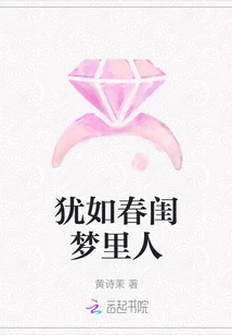 Like Someone in a Spring Boudoir Dream