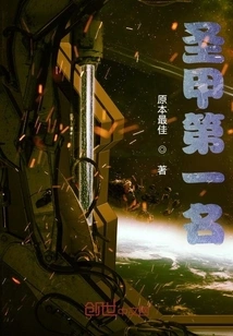 First Place in Holy Armor