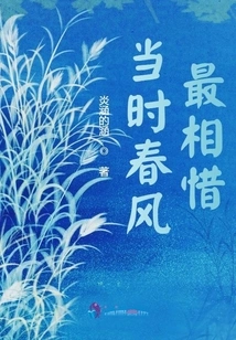 At That Time, the Spring Breeze Cherished Us the Most