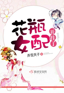 The Vase Girl is Hanging Up