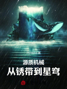 Elementium Machinery: from the Rust Belt to the Stars