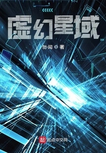 Unreal Star Territory