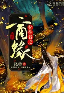 Reminiscing About Past Business Relationships