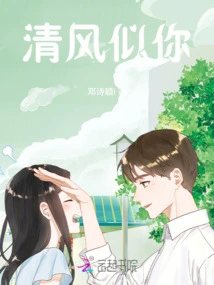 The Breeze is Like You