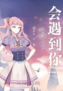 Turns Out I'll Meet You Again