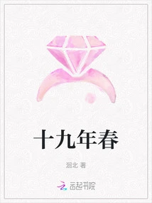 Spring of Nineteenth Year