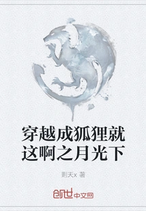 Time Travel and Become a Fox, Just Here, under the Moonlight