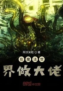 Be a Boss in the Magical World