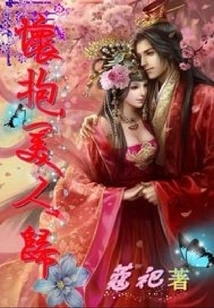 Return with Beauty in Arms