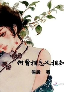 Have We Ever Forgotten Each Other?