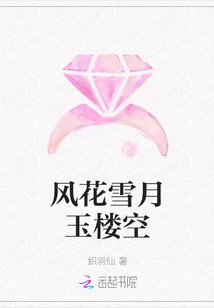 Wind, Flowers, Snow, Moon, Empty Jade Building