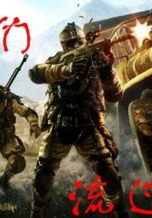 The Blood Shed by Brothers