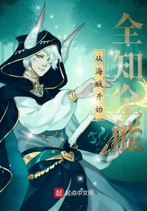 Omniscient and Omnipotent Starting from Pirates