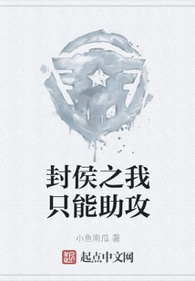 I Can Only Assist as a Lord