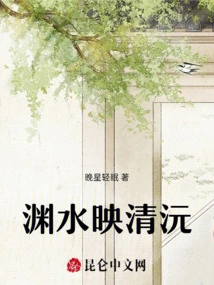 Deep Water Reflects Qingyuan