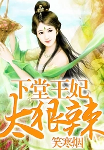 The Princess is Too Cruel