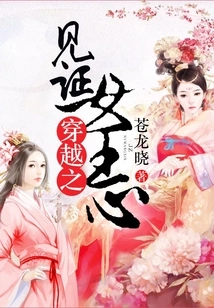 Witness the Queen's Heart Through Time Travel