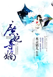 The Concubine Seizes the Legitimate Son