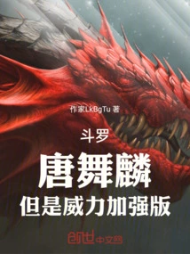 Legend of the Dragon King: Tang Wulin Will Eventually Become Immortal
