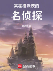 A Certain Hogwarts Forbidden Magic Legend