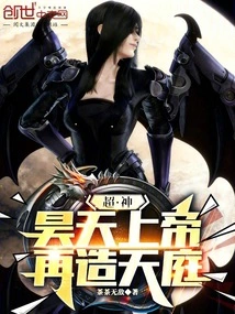 Super God: Haotian God, Rebuild Heaven