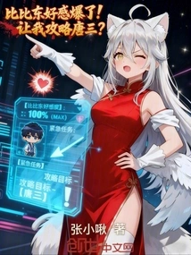 Douluo: Transform into a Fox Girl, Start Strategy for Bibi Dong