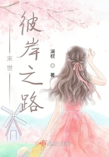 The Road to the Other Side of the Apocalypse