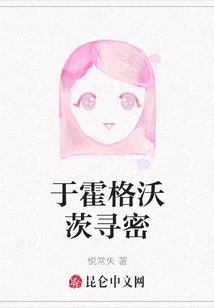 Finding Secrets at Hogwarts