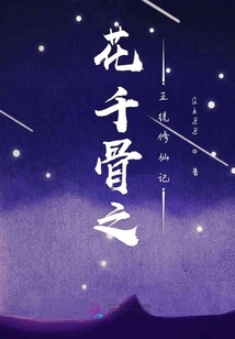 The Orthodox Cultivation of Immortality by Hua Qiangu