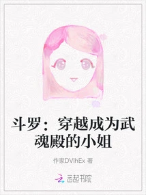 Douluo: Travel Through Time and Become the Lady of Wuhun Palace