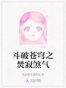 Fight Against the Evil Spirit of Burning Silence in the Sky