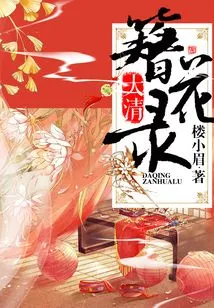 Daqing Hairpin Flower Record