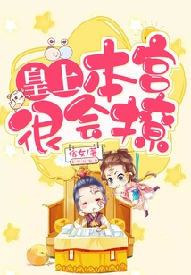 Your Majesty, I Am Very Good at Flirting