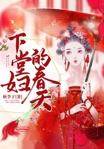 The Concubine's Spring