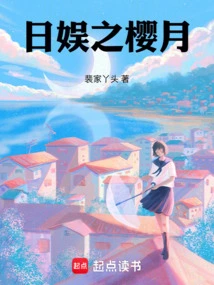 Japanese Entertainment Sakura Moon