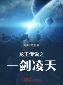 Legend of the Dragon King: Sword Lingtian