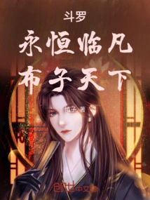 Douluo: Eternal Presence in the World, Spreading the World