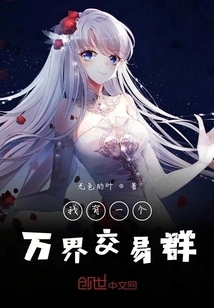 I Have a Wanjie Trading Group