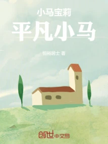 My Little Pony: Ordinary Pony