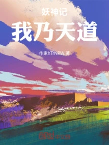 The Demon God: I Am the Way of Heaven