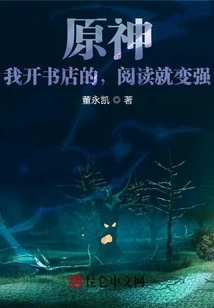 Genshin Impact: I Own a Bookstore, and Reading Makes Me Stronger!