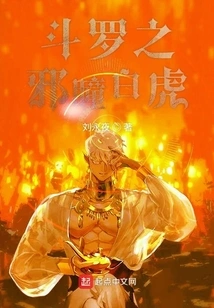 Douluo: Legend of Dai Mubai