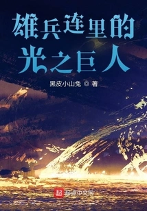 The Giant of Light in the Super Seminary