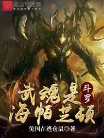 Douluo: the Martial Spirit is Hypazhidun