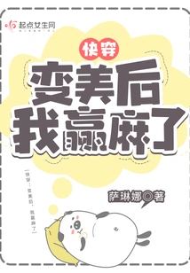 Kuaiwen: after Becoming Beautiful, I Won the Prize