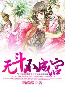 No Palace Can Be Built Without Fighting