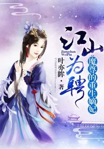 The Reborn Concubine of the Demon Lord