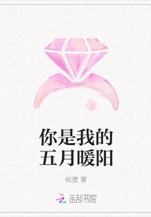 You Are My Warm Sun in May